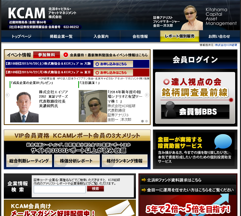 北浜キャピタル・アセット・マネジメント株式会社のサイトキャプチャー画像