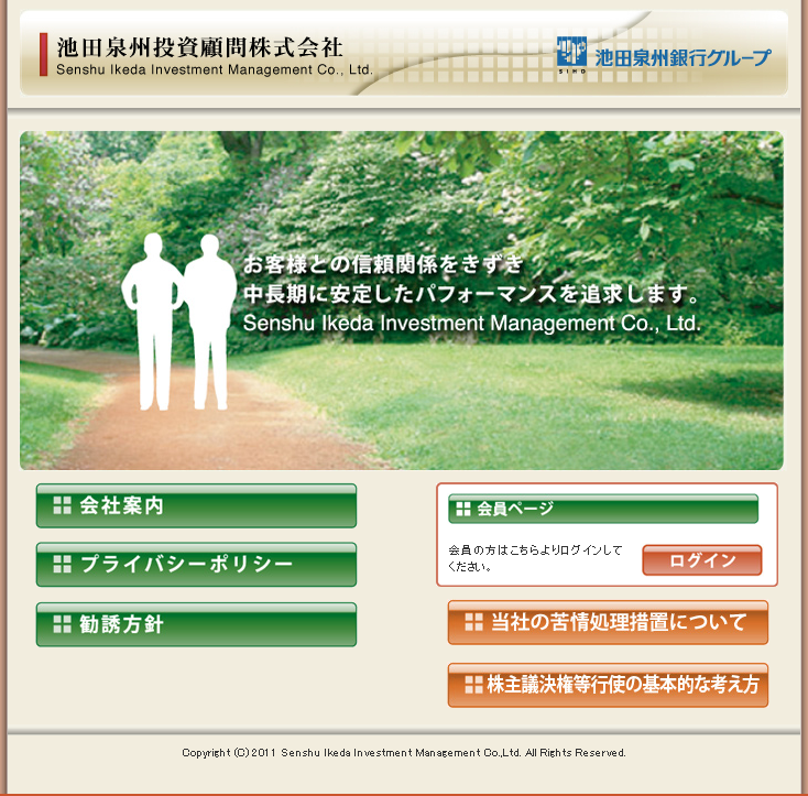 池田泉州投資顧問株式会社のサイトキャプチャー画像