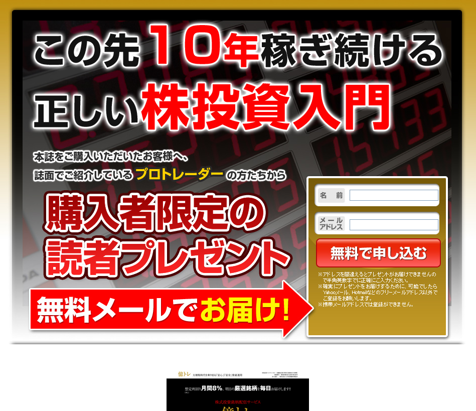 株天.comのサイトキャプチャー画像