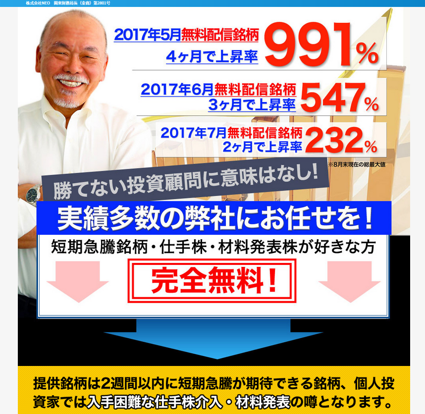ミリオンストック投資顧問のサイトキャプチャー画像